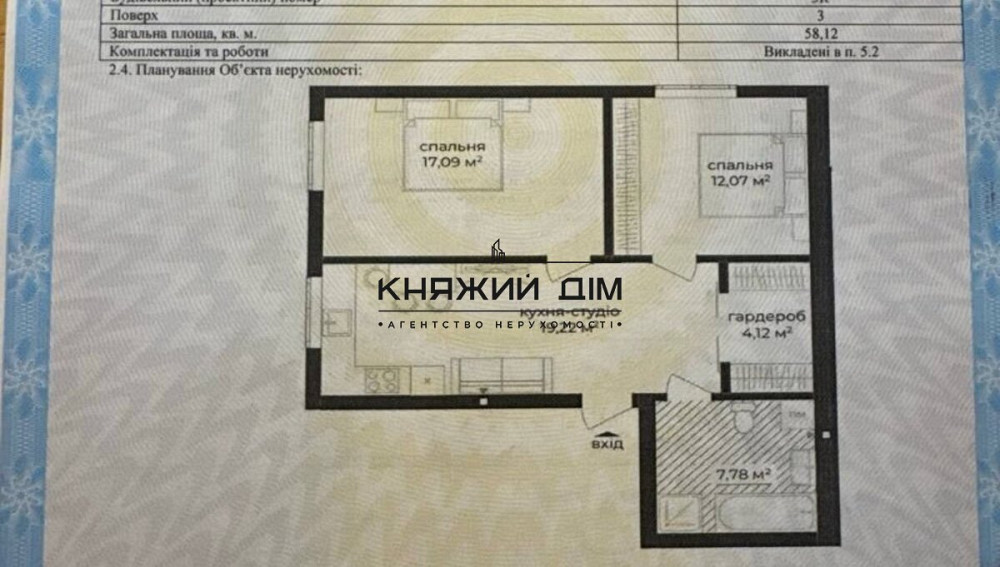 Продаж Квартира 2-кімнатна, 3/5 поверх на Вишневая ул. Київ - фото 20