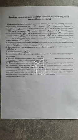 Продаж 3к Квартира 95 кв.м Угорська вул. Львов - изображение 17