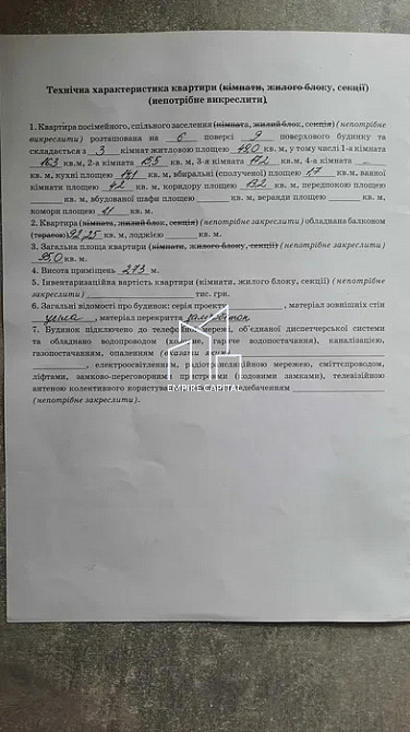 Продаж Квартира 3-кімнатна, 6/10 поверх на вул. Угорська Львів - фото 17