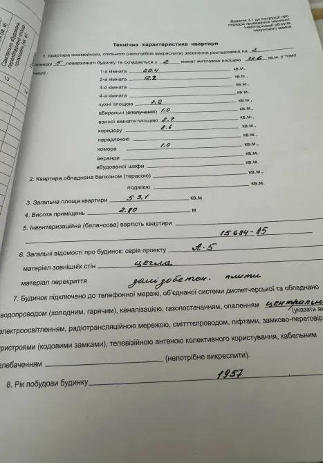 Аренда 2к Квартира 53 кв.м проспект Д.Яворницького, 33 Днепр - изображение 12