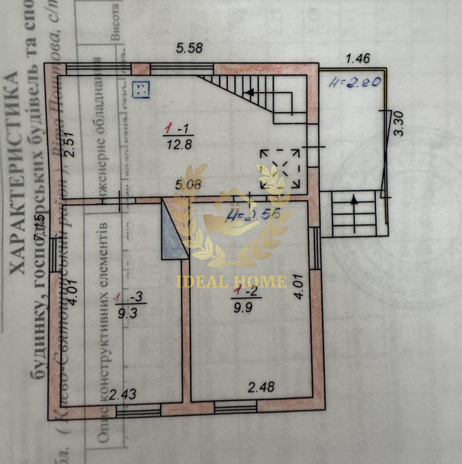 Продам автономний дім Віта Поштова/Круглик  - фото 17