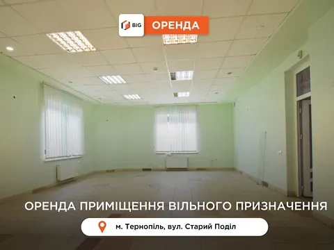 Здається  площа 80 кв.м 1-й поверх Тернопіль Старий Поділ (Танцорова) вулиця 25 Тернопіль - фото 6