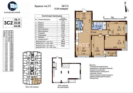 Продаж Квартира 3-кімнатна, 9/25 поверх на вул. Родини Крістерів Киев