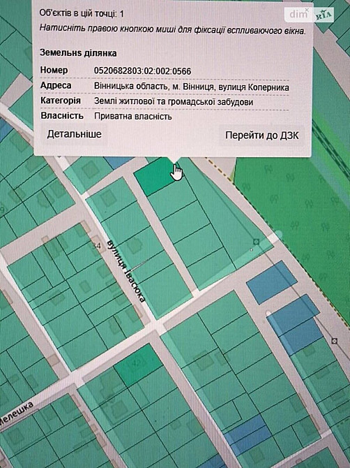 Продаж земельної ділянки 10 соток на Івасюка Вінниця - фото 2