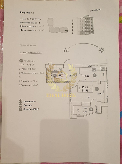 Продам 1к квартиру Бориспіль Бориспіль - фото 2