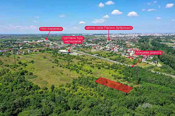 Продаж земельної ділянки — Кільцева Pasiky-Zubrytski