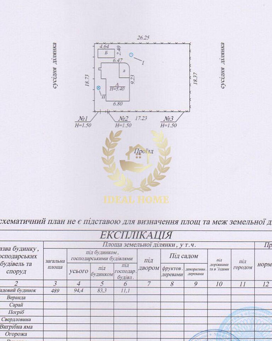 Продаж будинку село Віта-Поштова  - фото 3