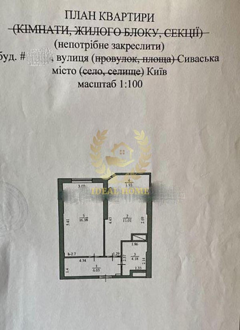 Продаж 1к квартири, ЖК "ЛегоХаус", Дарницький р-н, Київ Киев - изображение 10