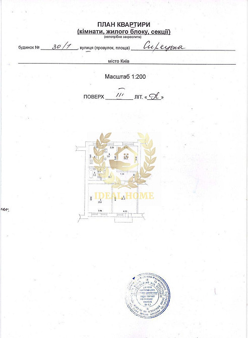 Продаж кімнати в комунальній квартирі на Подолі Київ - фото 2