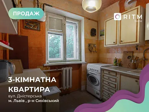 Продаж 3к Квартира 55.7 кв.м Дністерська вулиця 4 Львів - фото 13
