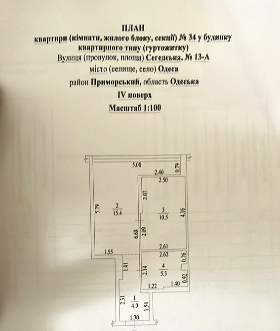 Продам квартиру в ЖК Сегмент на Сегедской Odessa - photo 14