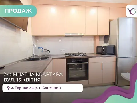 Продаж 2к Квартира 51.8 кв.м 15-го Квітня вулиця 1 Тернопіль - фото 13