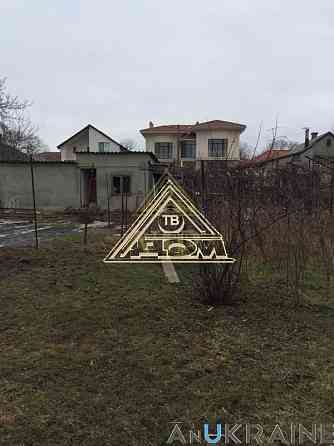 Продам дом в Киевском районе Одеса