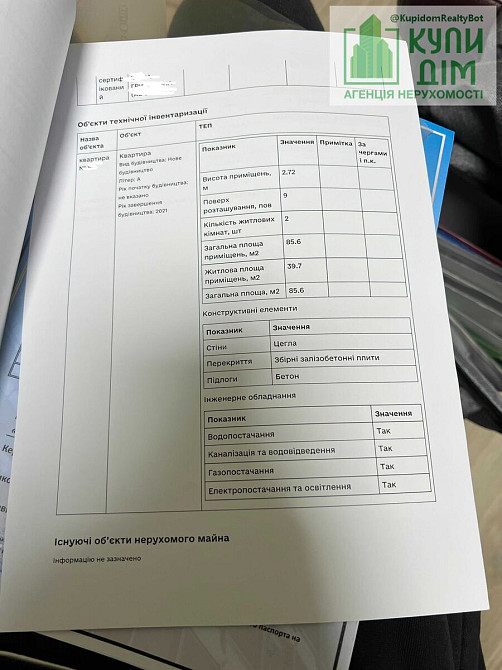 Квартира 2-кімнатна на Ковалівці Kirovohrad - photo 4