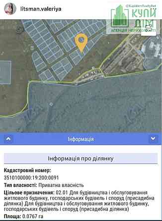 Продаж земельної ділянки 7 соток на Сергея Сенчева улица (Воздухофлотская) Кропивницький