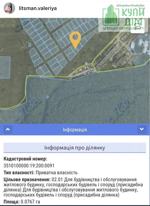 Продаж земельної ділянки 7 соток на Сергея Сенчева улица (Воздухофлотская) Кропивницький - фото 4
