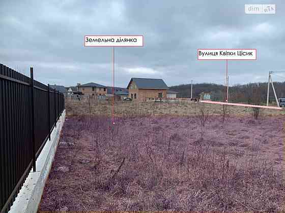 Продаж земельної ділянки 9 соток на Квітки Цісик Вінниця
