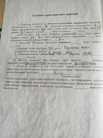 Продаж Квартира 2-кімнатна, 1/12 поверх на вул. Тарасівська Харків