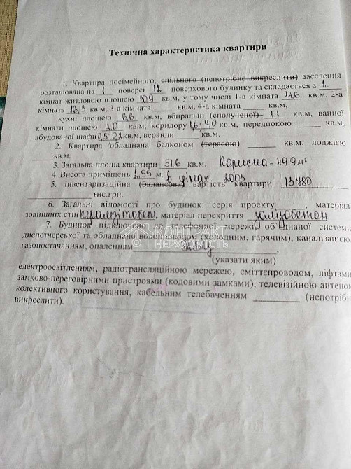 Продаж Квартира 2-кімнатна, 1/12 поверх на вул. Тарасівська Харків - фото 4