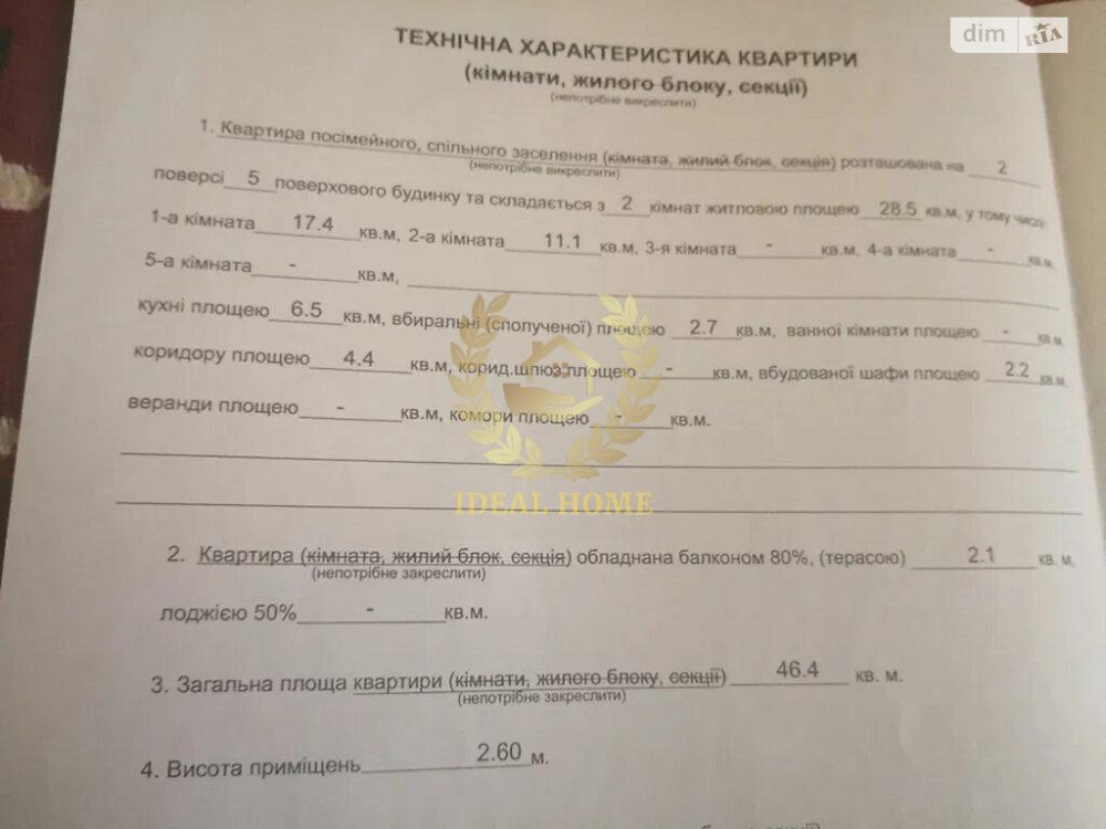 Продаж квартири в Києві Киев - изображение 2