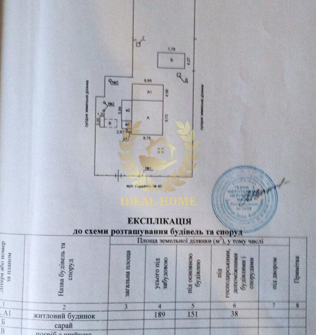 Продаж будинку 5 кімнат у Тарасівці Вільна Тарасівка - фото 3