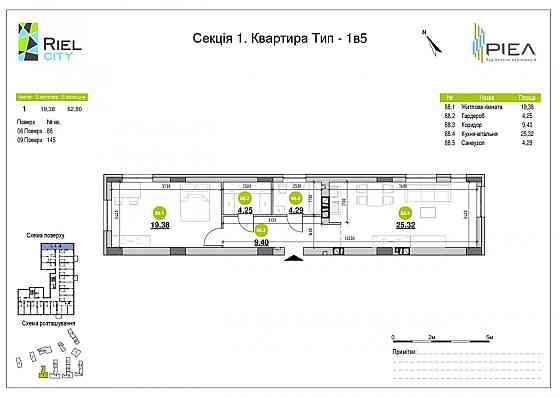 Продаж Квартира 1-кімнатна, 9/12 поверх на вул. Рудненська Львів