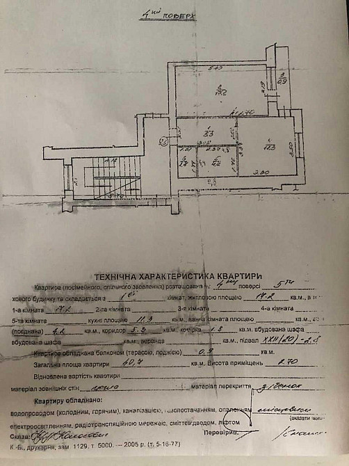 Продаж Квартира 1-кімнатна, 4/5 поверх на вул. Вашингтона Джорджа Львів - фото 11