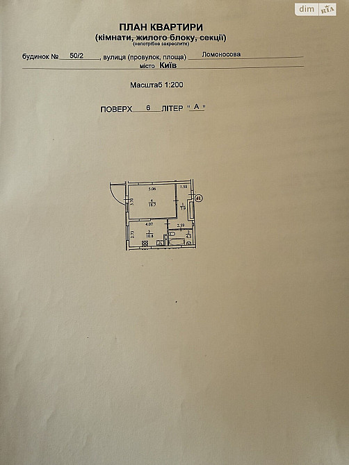 Продаж Квартира 1-кімнатна, 6/18 поверх на Юлії Здановської вул., д. 50/2 Київ - фото 14