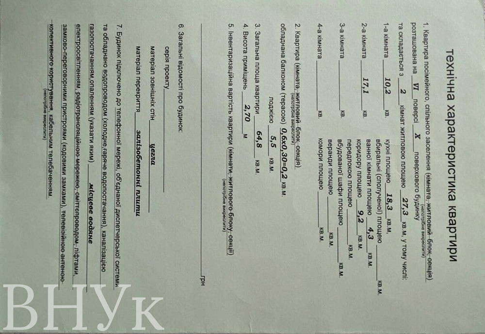 Продаж Квартира 2-кімнатна, 6/9 поверх на вул. Стуса В. Ivano-Frankivs'k - photo 12