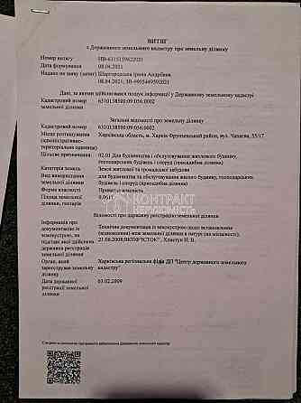 Продаж земельної ділянки 6.11 соток на вул. Кавалерийская Харків