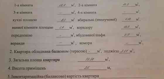 Продам 2 кімнатну квартиру. Кропивницький