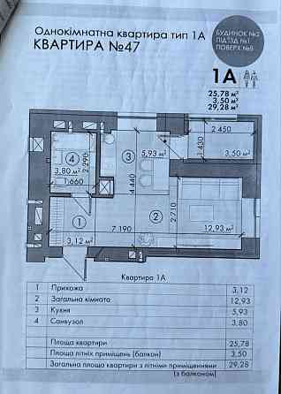 Продаж Квартира 1-кімнатна, 8/10 поверх на вул. Замкова Рівне