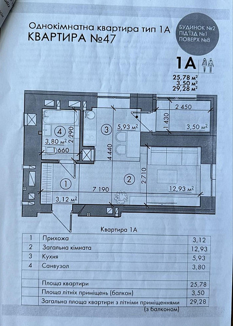 Продаж Квартира 1-кімнатна, 8/10 поверх на вул. Замкова Рівне - фото 5