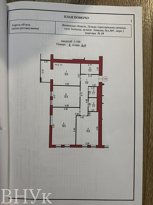 Продаж Квартира 3-кімнатна, 3/4 поверх на Левадна, 9 Луцьк - фото 19