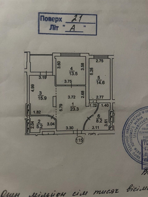 Продаж Квартира 3-кімнатна, 21/25 поверх на Валерія Лобановського вул., д. 4а Kiev - photo 2
