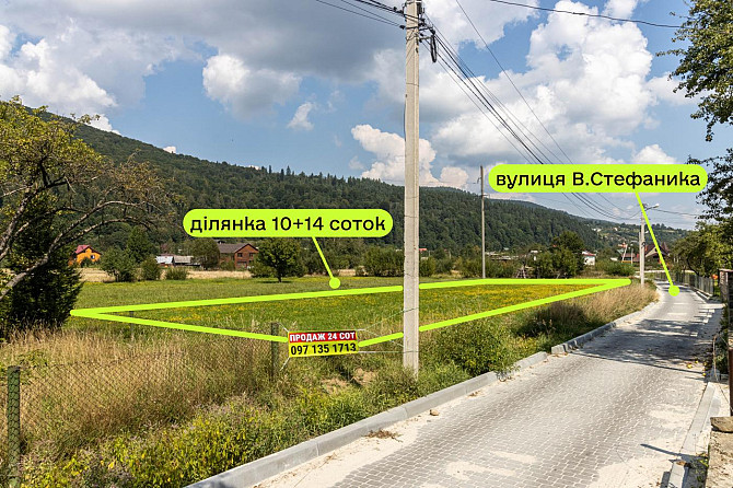 Продаж земельної ділянки — Стефаника Яремче - фото 1