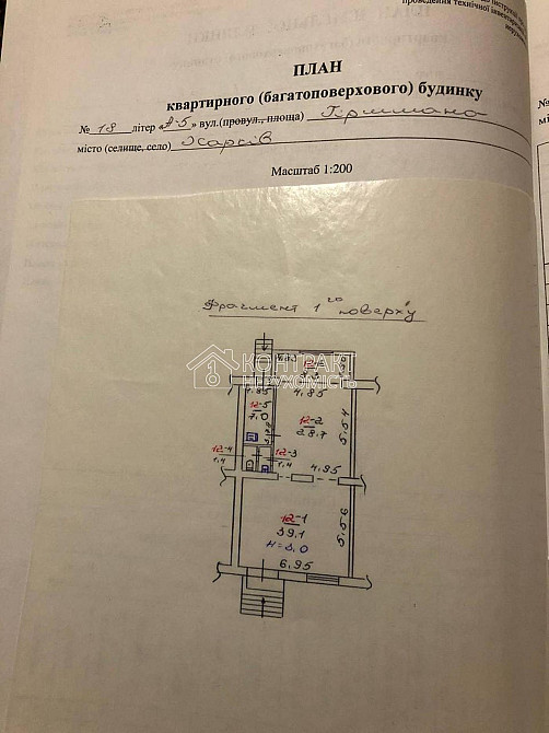 Оренда торгове приміщення на вул. Гіршмана приміщень - 3, поверх - 1/5 Харьков - изображение 13