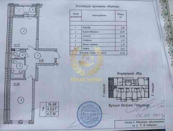 Продаж Квартира 1-кімнатна, 6/21 поверх на Индустриальный пер., 2 Киев