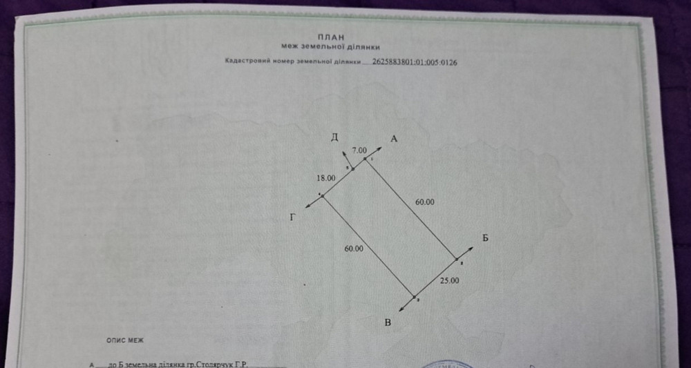 Продаж земельної ділянки 15 соток Pavlivka - photo 1
