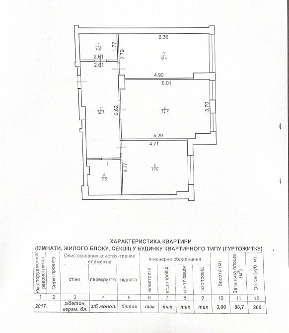 Продаж Квартира 2-кімнатна, 4/9 поверх на вул. Шевченка Т. Івано-Франківськ - фото 2