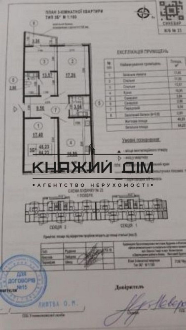 Продаж офісне приміщення на Гмыри Бориса ул. поверх - 1/25 Київ - фото 4