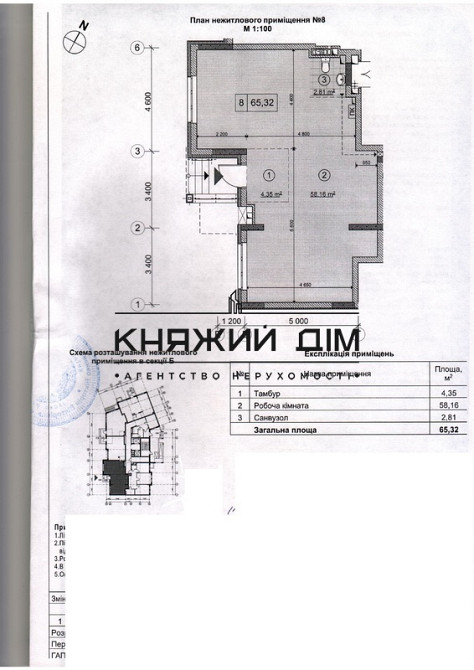 Продаж офісне приміщення на Победы просп./ Берестейский просп. поверх - 1 Київ - фото 13