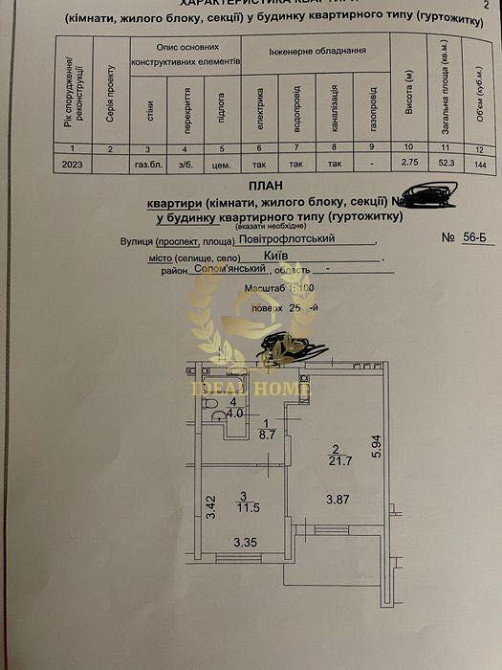 Продаж 2-кімн. кв-ри Солом р-н. Київ Киев - изображение 4