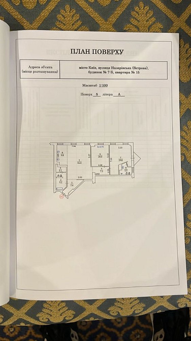 Продаж Квартира 3-кімнатна, 5/8 поверх на Назарівська вул., д. 7-Б Киев - изображение 20