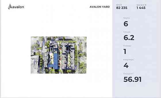 Продаж Квартира на улица Замарстинівська 76 Львів