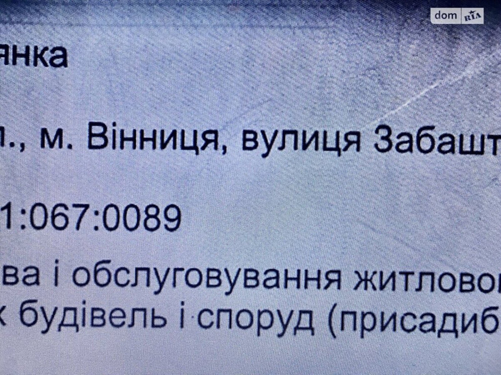 Продаж земельної ділянки 9 соток Вінниця - фото 2