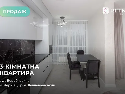 Продаж 3к Квартира 100 кв.м ЖК Водограй Чернівці - фото 2