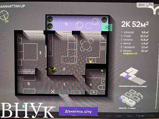 Продаж Квартира 2-кімнатна, 11/11 поверх на Ленкавського Івано-Франківськ