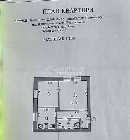 Продаж Квартира 2-кімнатна, 2/3 поверх на вул. Покровська Изюм