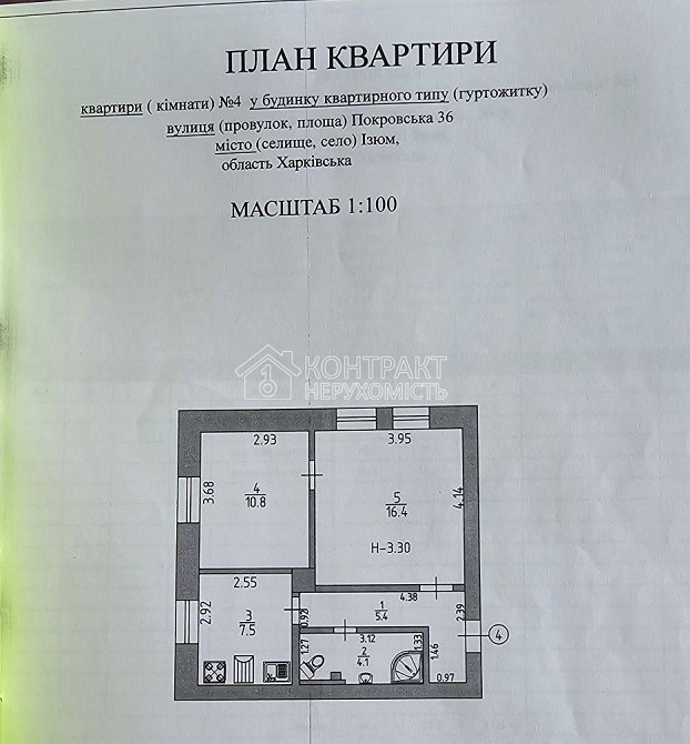 Продаж Квартира 2-кімнатна, 2/3 поверх на вул. Покровська Izyum - photo 3